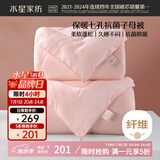 水星家纺被子冬季被子母被芯二合一纤维被褥约8.2斤200*230cm粉