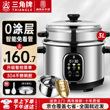 三角牌（Triangle）电饭煲 老式电饭锅304不锈钢0涂层内胆家用小型微压煮饭锅带蒸笼家庭2-6人用 3L 【加厚304内胆0涂层丨升级智能预约】
