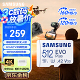 三星（SAMSUNG）512GB TF(MicroSD)存储卡 EVO白卡 U3A2V30 手机平板游戏机内存卡 支持4K视频 读160MB/s写120MB/s
