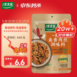 太太乐 鱼香肉丝  复合调味料 一料多用 调料酱  100g