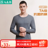 AB内衣男士保暖上衣单件秋冬常规纯棉圆领内穿贴身棉毛衫秋衣长袖 深麻灰 3XL
