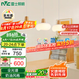 雷士（NVC）奶油风法式浪漫云团灯罩餐厅灯智能全光谱3头吊灯WHDD48D/G-01