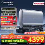 卡萨帝（Casarte）60升【桃花水PROH3】热水器电热水器 国家补贴 水晶双胆 富锶一级能效速热 CES60HD-PROH3KCEK03U1