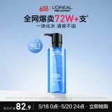 欧莱雅男士水能保湿酷爽水凝露120ml补水须后水护肤品520礼物送男友