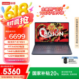 联想拯救者R7000 电竞游戏笔记本电脑(R7 8745H 16G 512G RTX4050 144Hz高清屏)灰 国家/政府补贴20%
