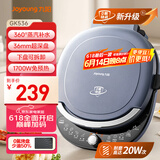 九阳（Joyoung）电饼铛三明治机早餐机双圈加热36mm加深烤盘烙饼锅下盘可拆1700W大火力煎烤机GK536
