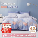 博洋家纺床上用品四件套纯棉被套床单100%棉套件全棉被罩1.5米床