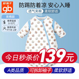 好孩子（gb）婴儿睡袋春秋抱被婴幼儿秋冬防踢被新生儿宝宝冬季包被 蓝80码【身高80~90CM】