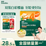 英氏（Engnice）婴幼儿加蛋白彩蝶面鳕鱼南瓜菠菜味200g 辅食面条宝宝蝴蝶面片