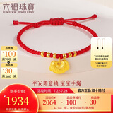 六福珠宝 足金如意平安锁宝宝黄金转运珠手绳 计价 L07TBGB0018 约2.05克