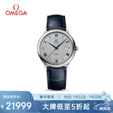 欧米茄（OMEGA）瑞士手表 碟飞系列机械男表424.13.40.20.02.003 清凉季礼物