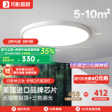 月影林之光【政府补贴】护眼卧室吸顶灯超薄智能圆形房间灯中山灯具 Pro版【铝材/三色调光】5-10㎡