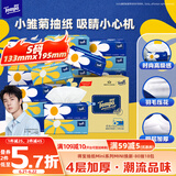 得宝（TEMPO）一博同款 抽纸  小雏菊系列80抽*18包 4层 湿水不易破  纸巾S码