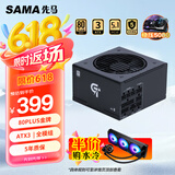 先马（SAMA）GT850W黑色 ATX3台式电脑电源 12V-2X6显卡供电/80PLUS金牌电源/全模组/14CM短机身/5080
