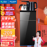 美菱（MeiLing） 茶吧机 家用多功能开水机智能温热立式饮水机 升级款【 全自动水龙头丨 温热型 】-店长强力推荐