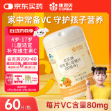 康恩贝维生素c咀嚼片60片维cvc片咀嚼片儿童学生4岁-17岁及成人孕妇乳母