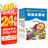 快乐读书吧三年级上册必读书目（全3册) 格林童话+安徒生童话+稻草人书叶圣陶 彩图注音版 世界经典儿童文学名著一二三年级课外阅读书籍