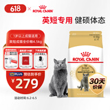 皇家英短成猫粮 BS34 通用粮 12月以上 4.5KG