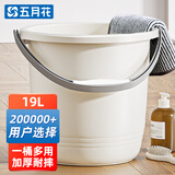 五月花水桶手提式大容量洗澡泡脚桶家用洗车桶拖把桶塑料加厚耐用