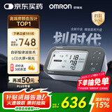 欧姆龙（OMRON）房颤血压计医用测量仪高精准智律波血压仪家用老人U738T 
