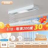 华慕电动晾衣架智能遥控壁控二选一自动升降阳台照明消毒烘干晒衣架 陶瓷白（四杆+9横杆） 照明+遥控升降含安装
