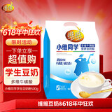 维维学生豆奶粉500g/袋小维同学多维牛磺酸营养