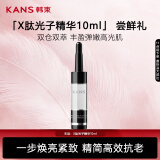 韩束赋活丰盈光透精华液10ml美白提亮抗糖护肤品生日礼物送女友