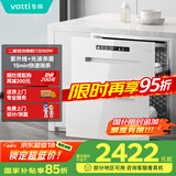 华帝（VATTI）消毒柜官方嵌入式消毒碗柜110L两门三抽深紫外线+光波消毒 0臭氧母婴消毒 i13060W