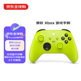 微软（Microsoft）Xbox 游戏手柄 原装蓝牙无线 适配X/S/one/PC/Steam Type-C接口 电光黄