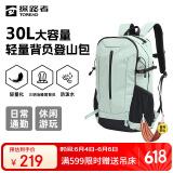 探路者（TOREAD）登山包背包户外旅行背包30L登山双肩包防泼水透气徒步书包 青木绿