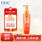 蝶翠诗VC清透卸妆油150ml快速乳化温和深层清洁卸妆男女
