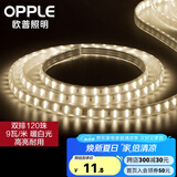 欧普灯带led霓虹灯条线灯客厅吊顶装饰贴片亮光带无主灯恒星220v 【120珠/9w/4000K需买11号配件包 无导线工艺