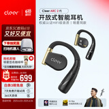 cleer任贤齐同款ARC2不入耳开放式挂耳式耳夹超长续航运动智能无线蓝牙耳机礼物首选适配华为苹果小米 黑曜金