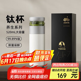 特美刻（TOMIC）保温杯男茶水分离水杯陶瓷内胆钛茶隔车载泡茶杯毕业礼物老师