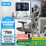 黑白调P2 Pro+人体工学椅电脑椅办公人工力学座椅宿舍学习电竞椅子可躺