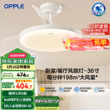 欧普（OPPLE）全光谱36寸风扇灯遥控一体LEDRa98餐厅卧室吊灯冰风白1级能效