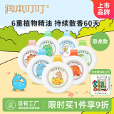 润本（RUNBEN）叮叮植物精油防护扣7个儿童宝宝户外玩耍防护扣-便携卡通恐龙款
