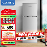 新飞（Frestec）138升双开门两门小型家用电冰箱 实用双门 小巧机身不占地 省电节能BCD-138K2CT