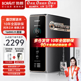 BORAVIT勃朗净水器1600G厨下净水器家用直饮净水机2秒一杯水 首杯可饮母婴直饮 6年RO长效滤芯 套装更优惠 1600G净水+RO反渗透【顶配通量】