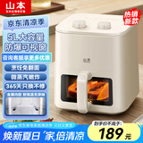 山本（SHANBEN）空气炸锅 5L 全自动 实用大容量 可视 金属内腔 蒸汽嫩炸 炸烤箱一体机 S-AK8045VS