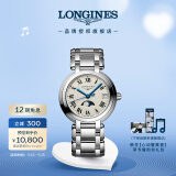 浪琴（LONGINES）瑞士手表 心月系列 月相石英钢带女表520礼物L81164716