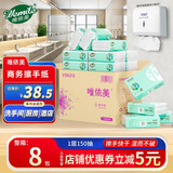 唯依美擦手纸单层150抽*8包商用干手纸抹手纸厨房吸油吸水 整箱VS6212