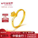 行金银中黄金戒指女 足金 五角星金戒指送女友送老婆圣诞圣七夕情人节送礼 1.8克多退少补