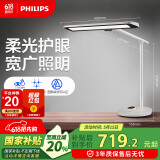 飞利浦（PHILIPS）学习护眼灯家用全光谱护眼台灯国AA级学生学习台灯轩泰白国家补贴