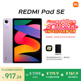 小米(MI) 红米平板Redmi Pad SE 11英寸平板电脑 90Hz高刷 娱乐影音办公学习平板 8+256GB星河紫