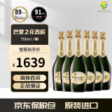 巴黎之花（Perrier Jouet）法国特级干型香槟葡萄酒原装原瓶进口海外直采商务招待礼物起泡酒 特级干型香槟750ml整箱/6支