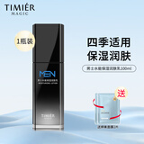 婷美婷美美肌男士水能保湿润肤乳缓解干燥温和亲肤四季适用补水乳液 (1瓶装)男士水能保湿润肤乳100ml