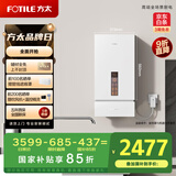 方太（FOTILE）【国家补贴以旧换新】16+1升燃气热水器天然气 家用厨房强排式零冷水增压变频即热洗澡X16F1-FR