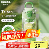 物生物（RELEA）水杯女tritan塑料杯儿童夏季高颜值随手杯便携学生杯子耐高温茶杯