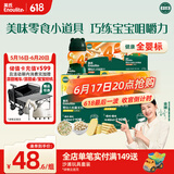 英氏婴幼儿宝宝零食礼包5盒装262g 松脆米饼 手指饼干 小小馒头